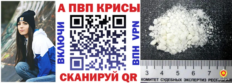 Alpha-PVP СК КРИС  Андреаполь 
