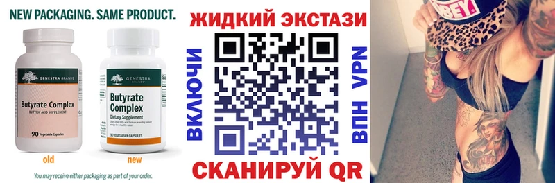 купить наркотики сайты  Андреаполь  Бутират 1.4BDO 