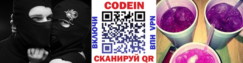 даркнет сайт  Андреаполь  Кодеин Purple Drank 