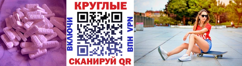 как найти   Андреаполь  Экстази таблы 