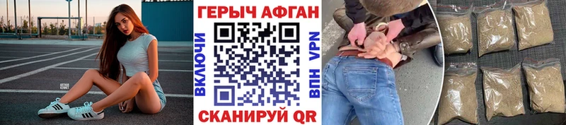 закладка  Андреаполь  Героин хмурый 