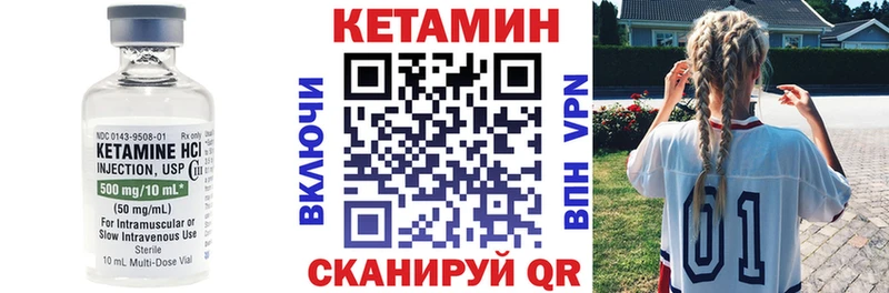 Кетамин ketamine Андреаполь