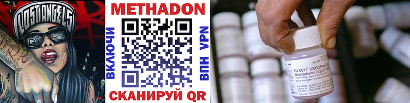Метадон methadone  Андреаполь 